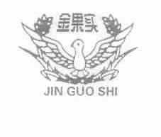 金果实