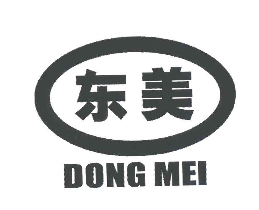 东美