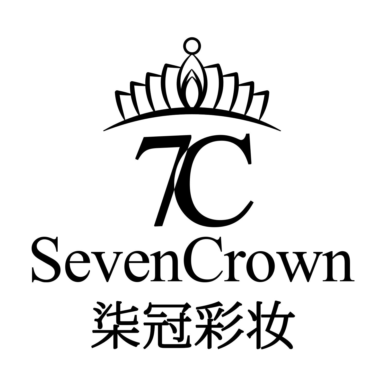 柒冠彩妆 7C SEVENCROWN