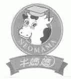 牛妈妈;NEOMAMA