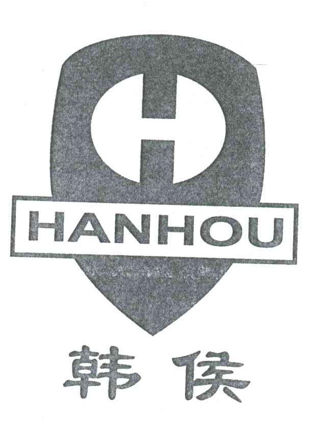 韩侯