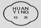 环英