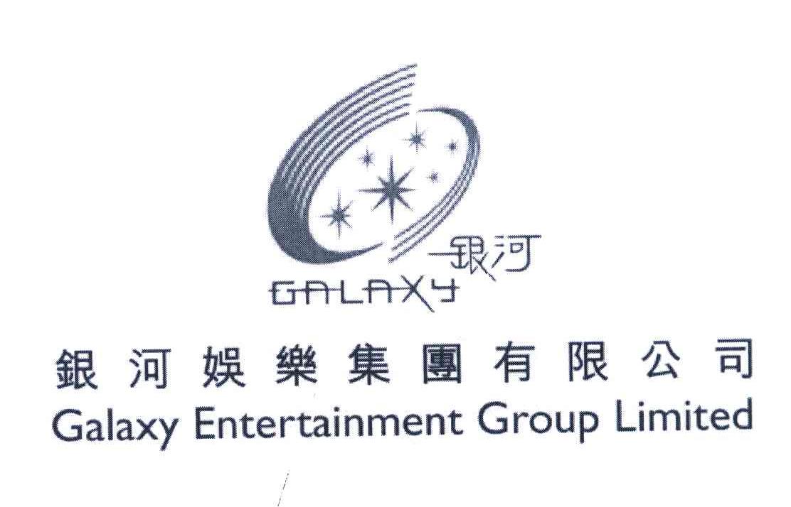 银河；银河娱乐集团有限公司;GALAXY ENTERTAINMENT GROUP LIMITED;GALAXY