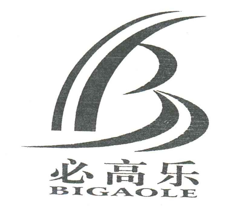 必高乐;B