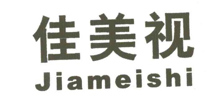 佳美视