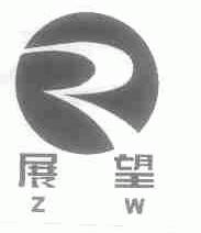 展望