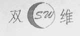 双维