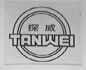 探威