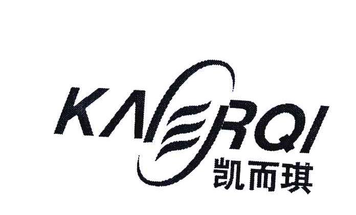 凯而琪