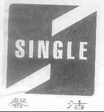 馨洁;SINGLE