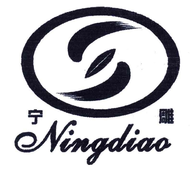 宁雕