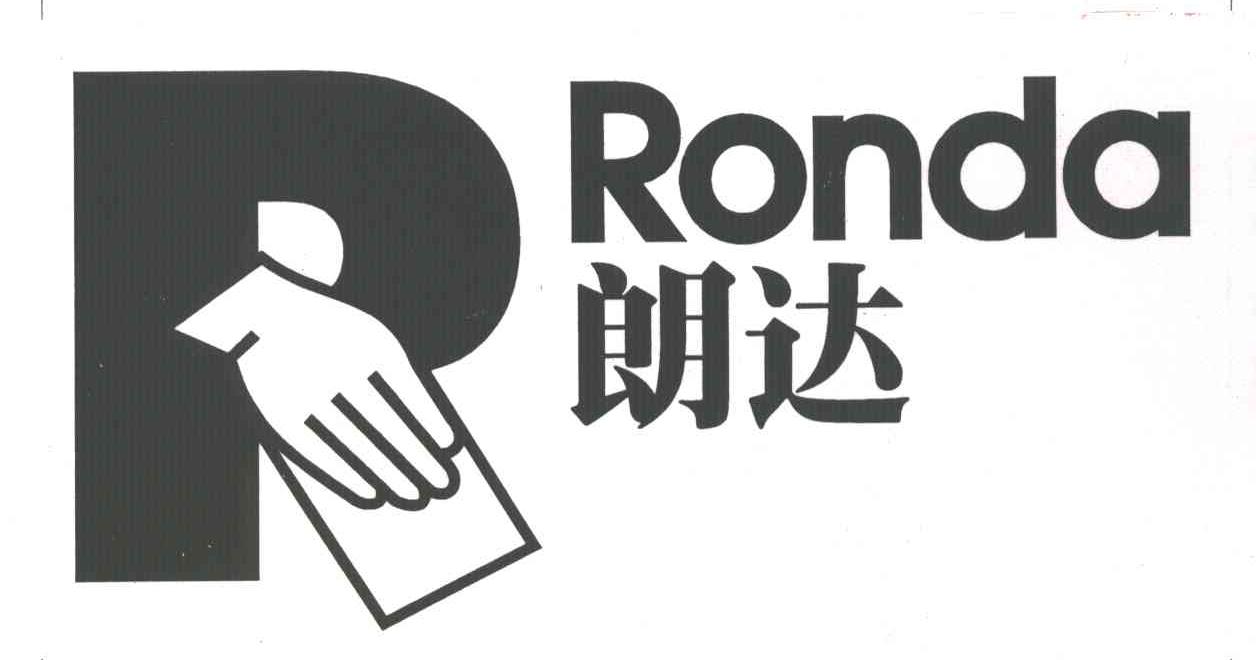 朗达;RONDA