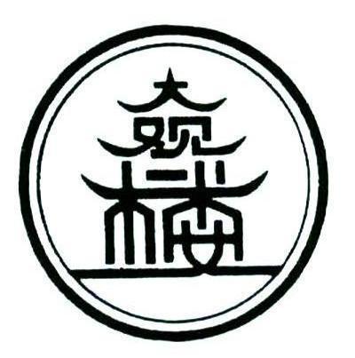 大观楼