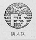 强人