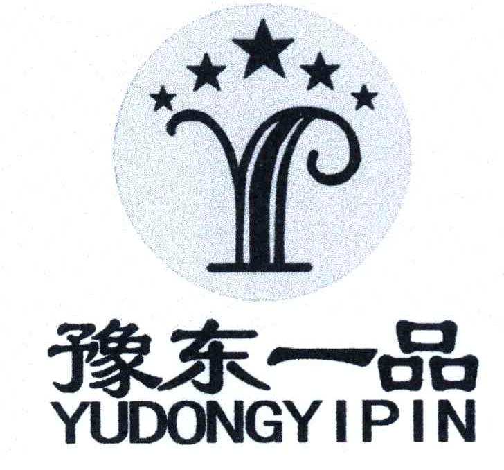 豫东一品