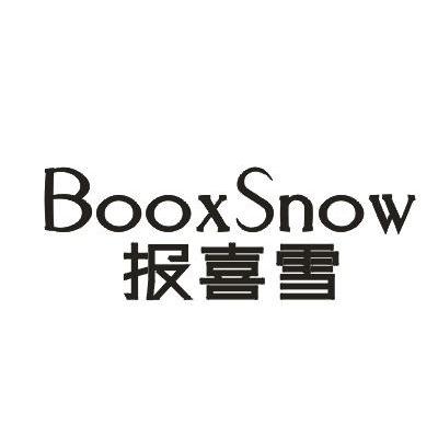 报喜雪 BOOXSNOW