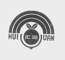 汇源