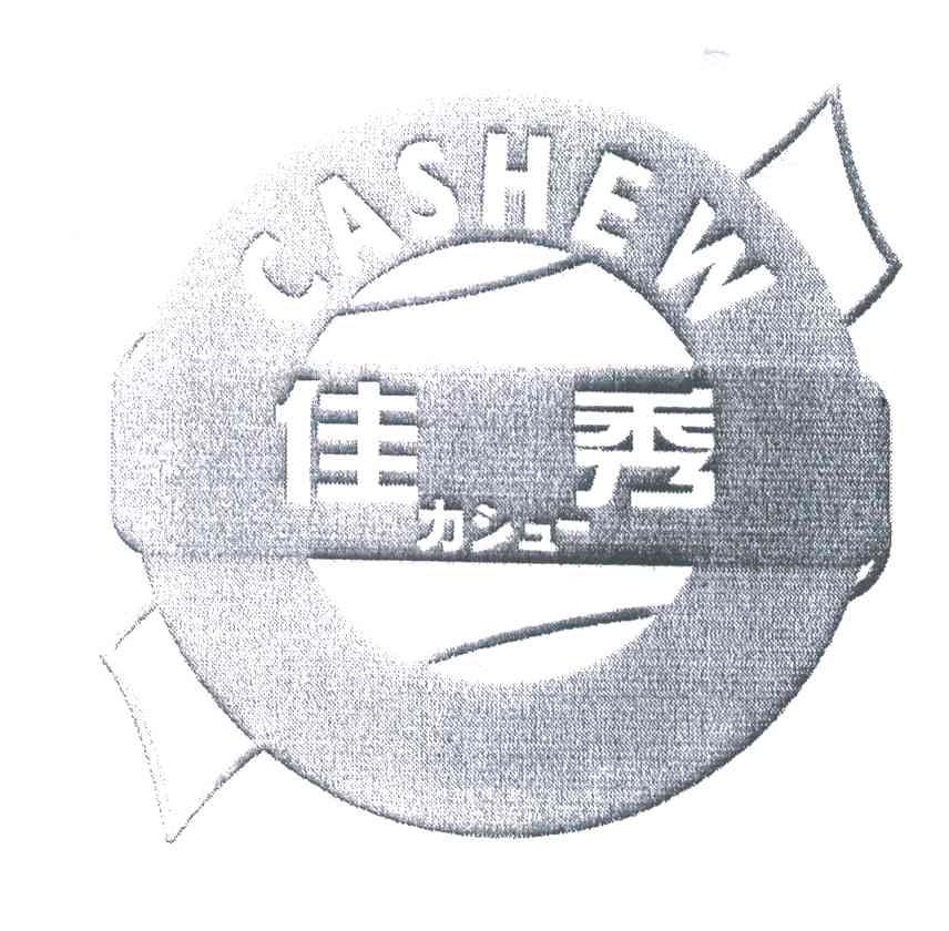 佳秀;CASHEW