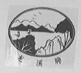 龙溪