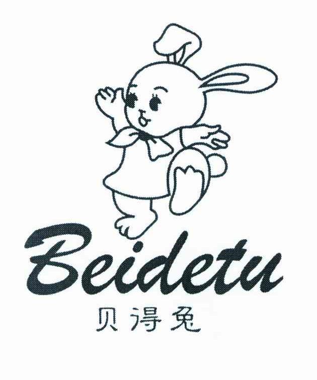 贝得兔