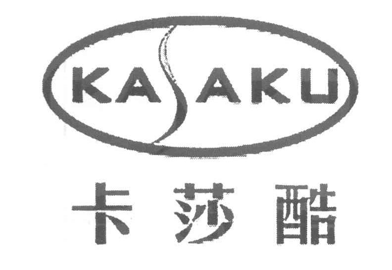 卡莎酷 KASAKU