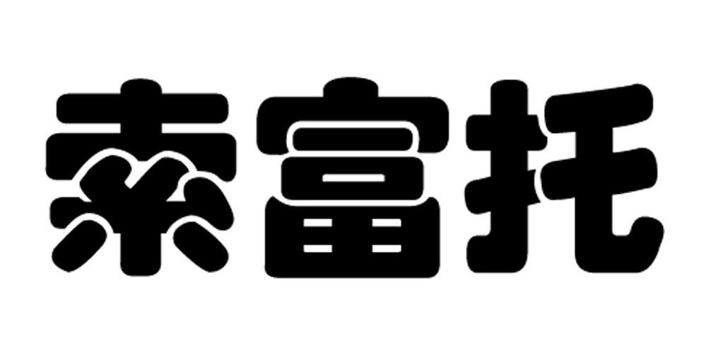 索富托