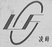 凌峰