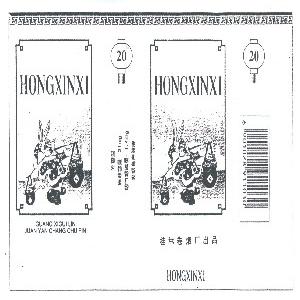 HONGXINXI