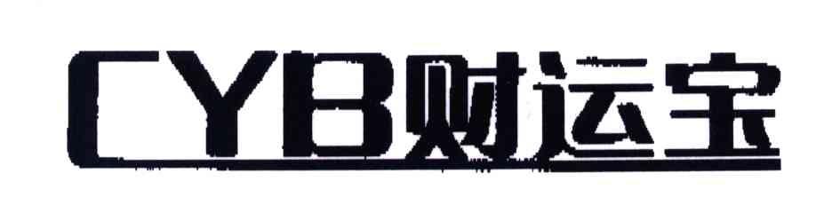 CYB;财运宝