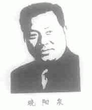 晓阳泉