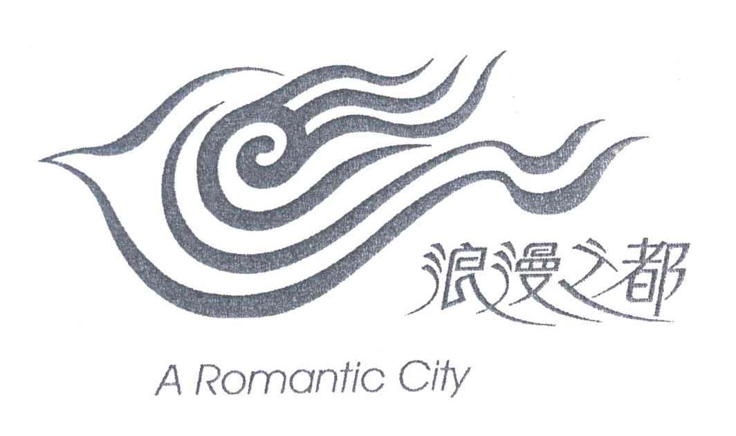 A ROMANTIC CITY;浪漫之都