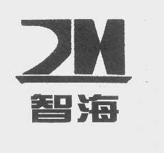 智海