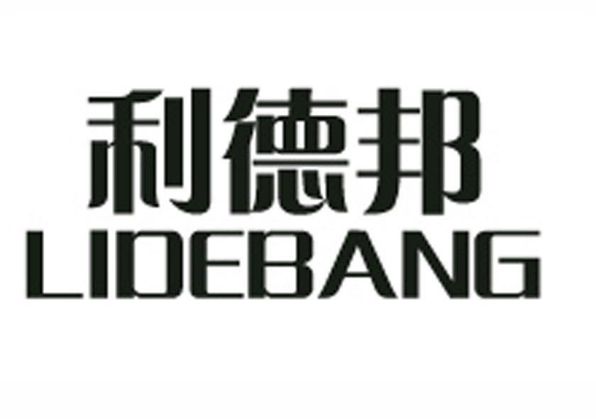 利德邦