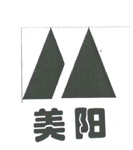 美阳