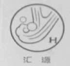汇源