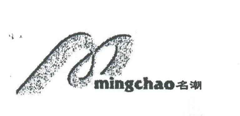 名潮;MING CHAO