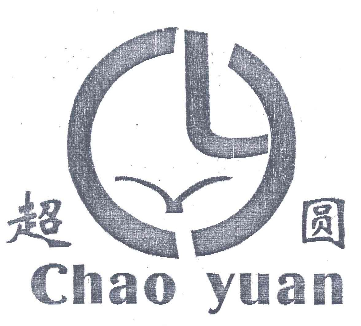 超圆