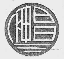 神昌