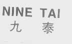九泰   NINE TAI