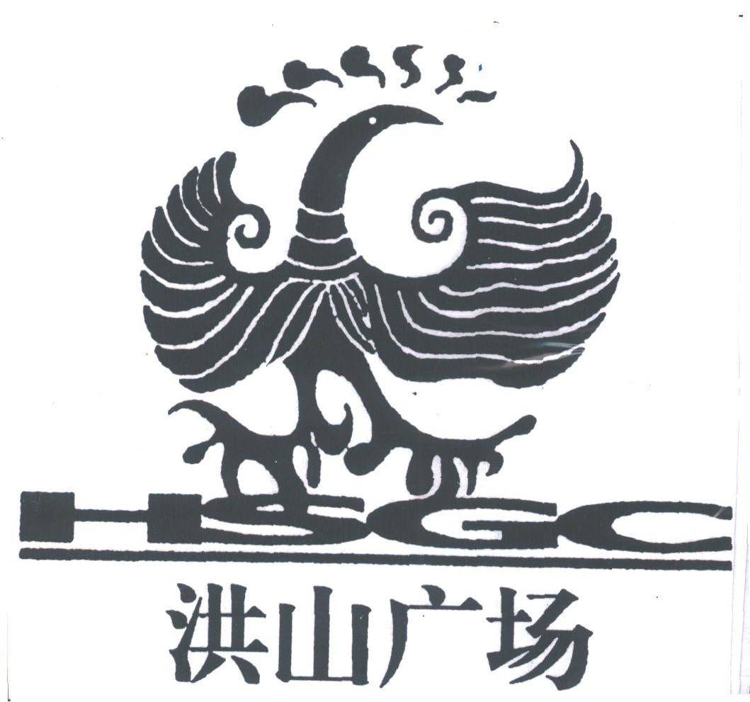 洪山广场;HSGC