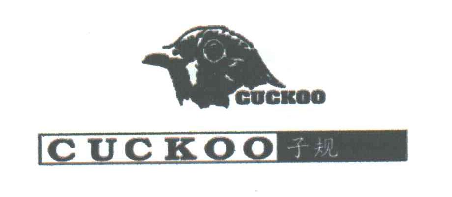 子规