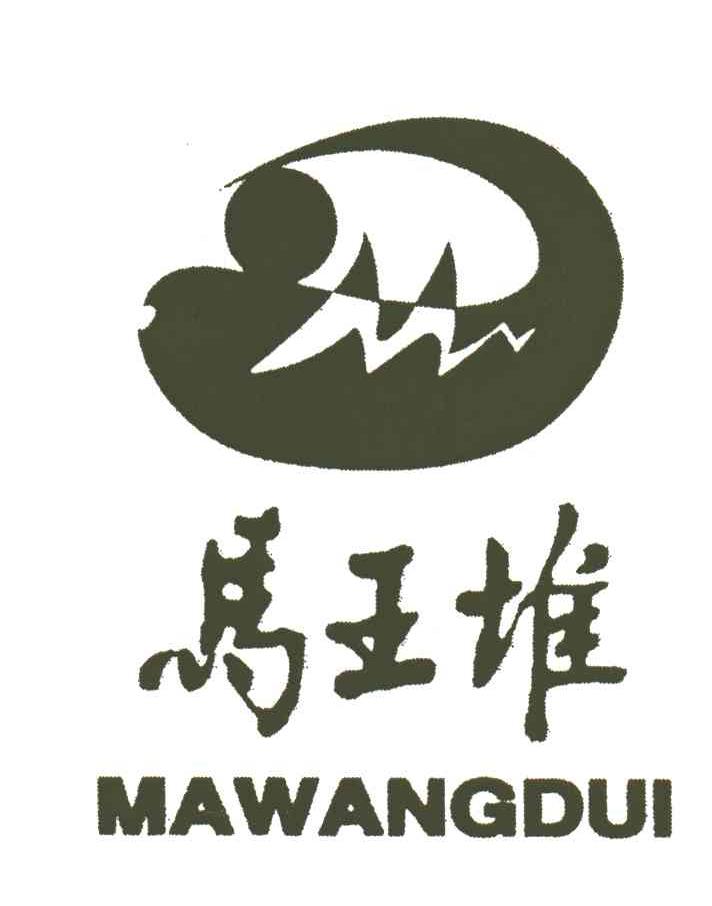 马王堆
