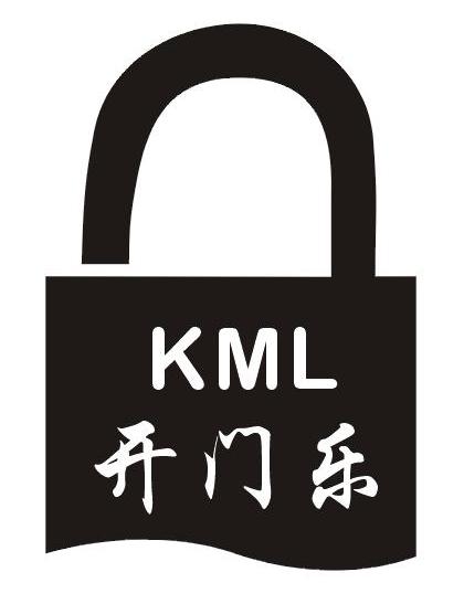 开门乐 KML