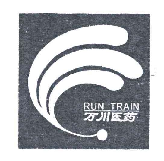 万川医药;RUNTRAIN