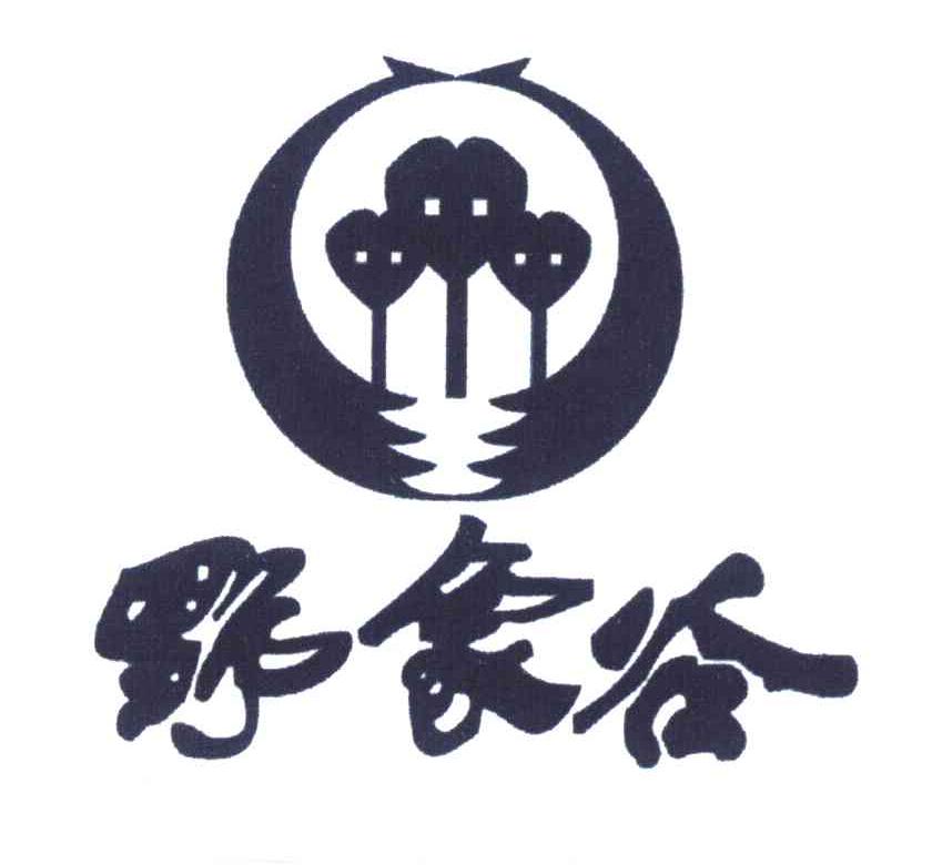 野象谷