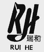 瑞和