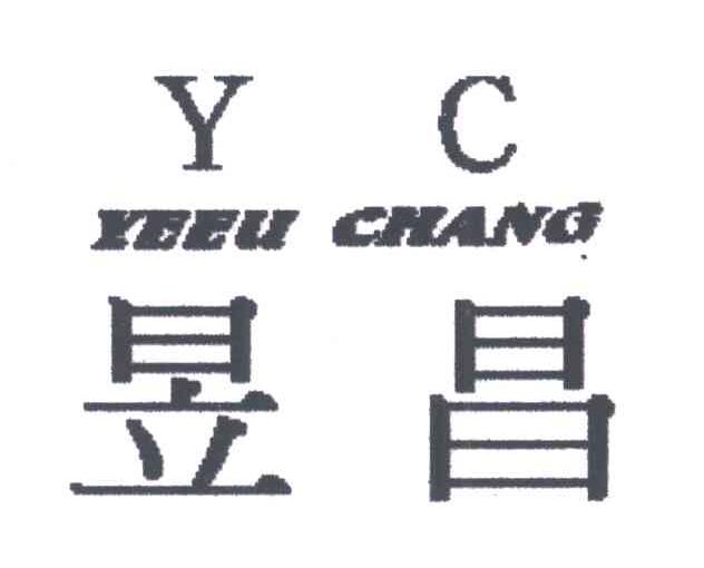 昱昌;YEEU CHANG
