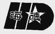 海德