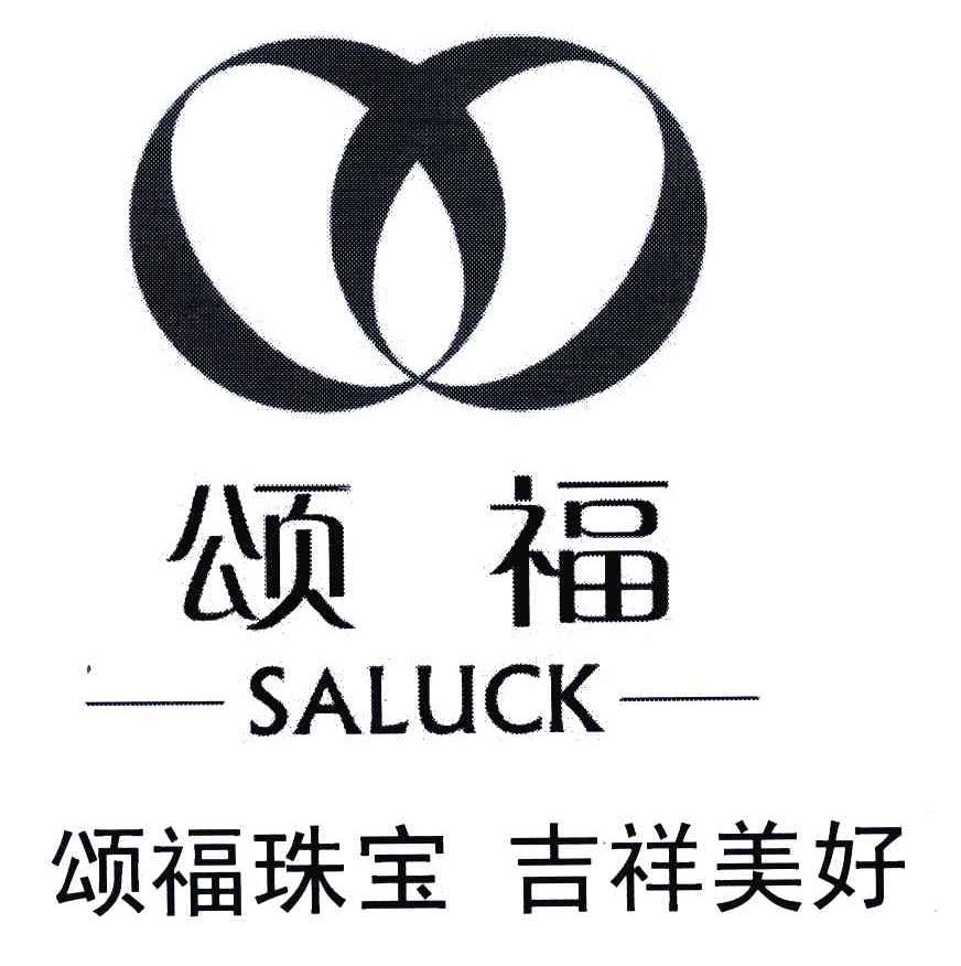 颂福 颂福珠宝吉祥美好 SALUCK