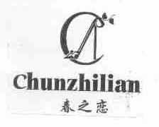 春之恋